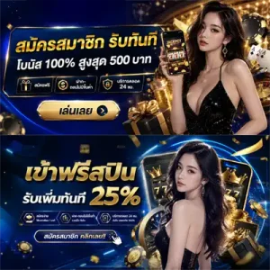 ปั่น สล็อต 1 บาท วอ